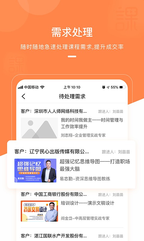 课师宝app图3
