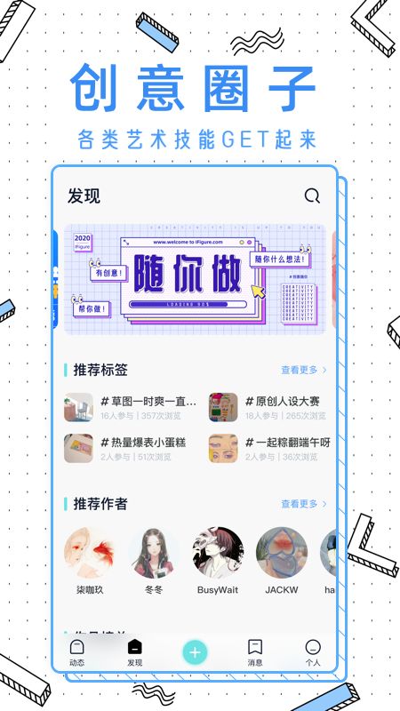 IFigure窝涂app图2