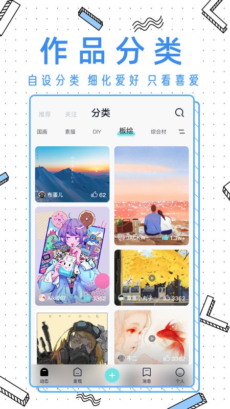 IFigure窝涂app图3