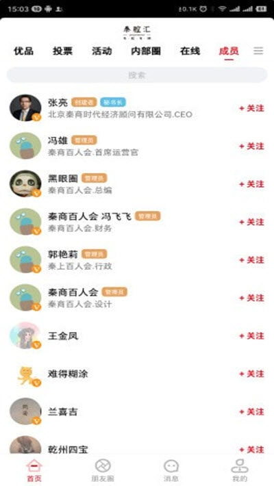 秦腔汇图1