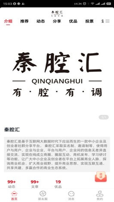 秦腔汇图3