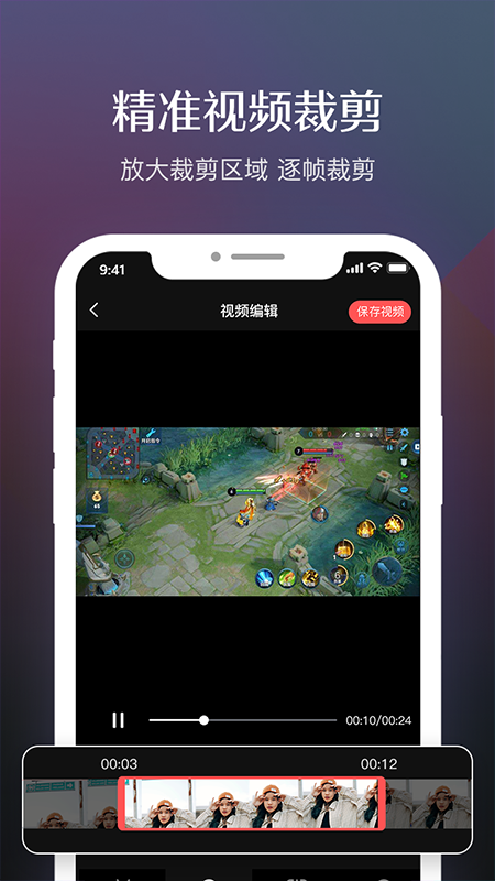 禹天录屏高清app图2