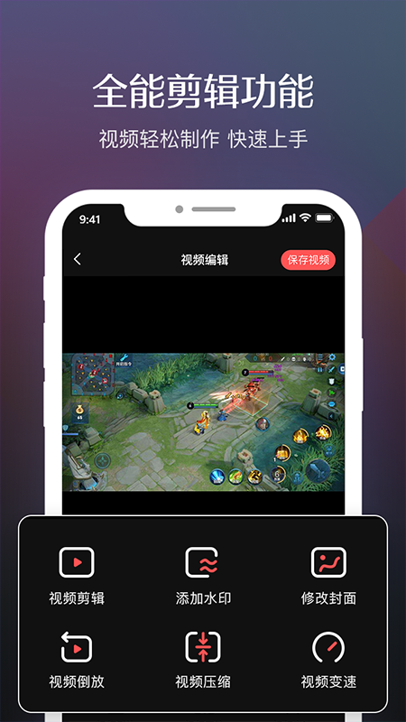 禹天录屏高清app图3