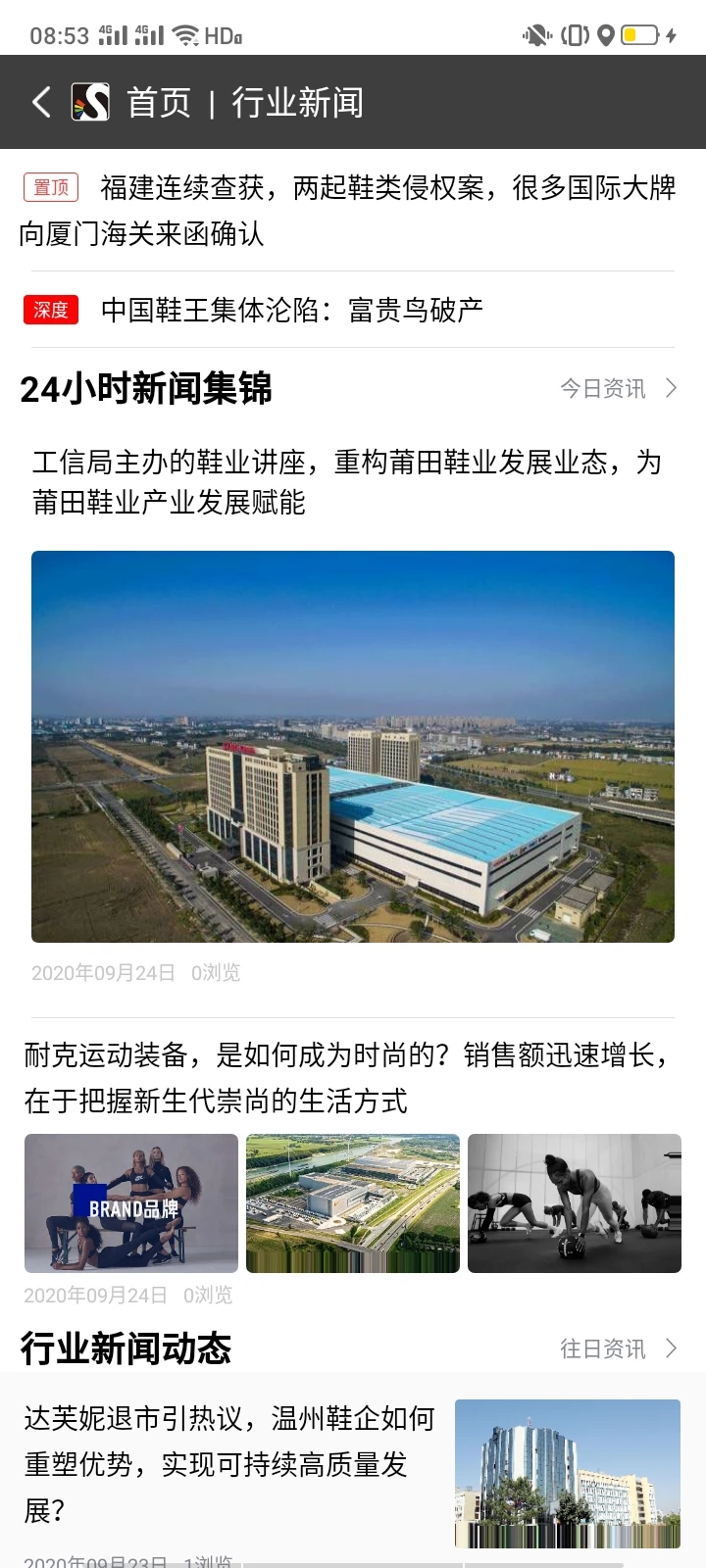 搜站网app图1