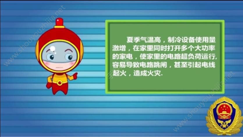 重庆市2019年中小学生（幼儿）消防安全专题图1