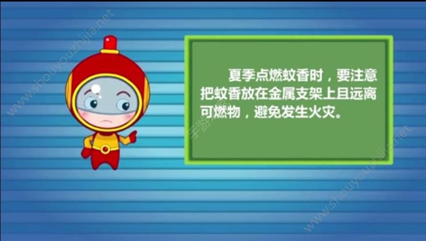 重庆市2019年中小学生（幼儿）消防安全专题图2