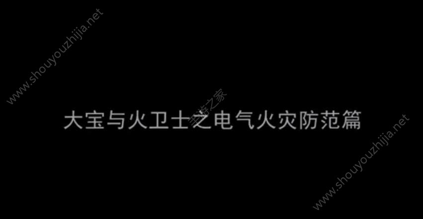 重庆市2019年中小学生（幼儿）消防安全专题图3