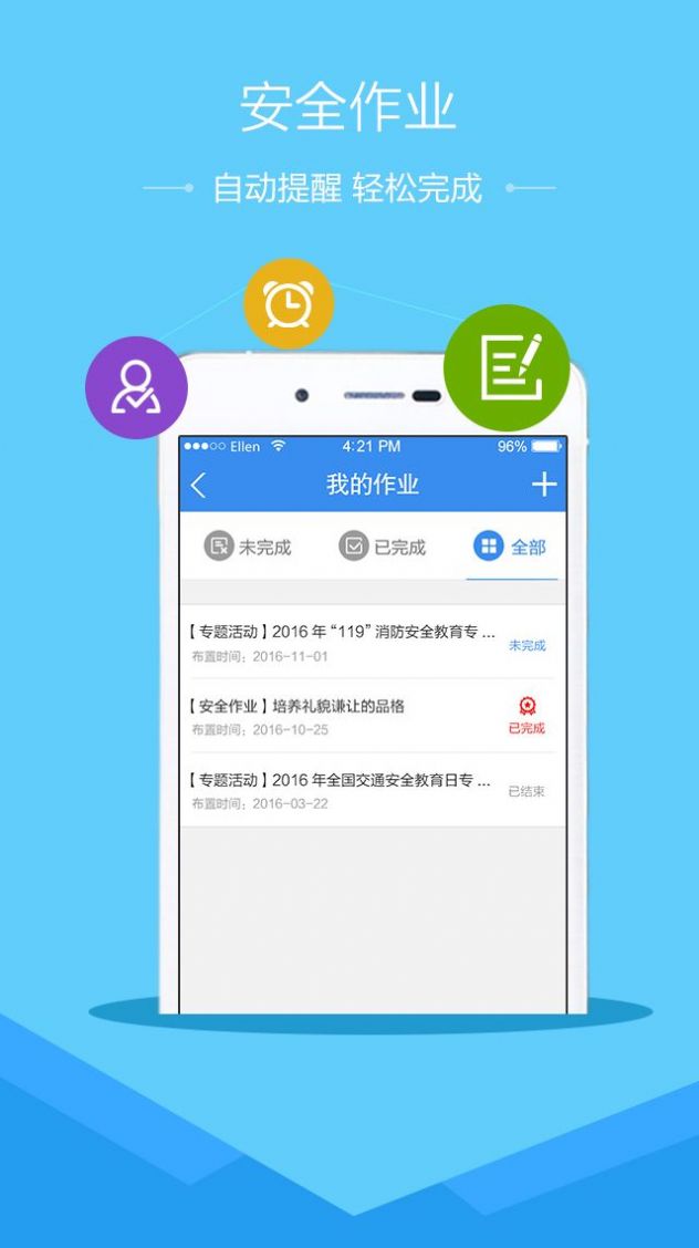 2020中小学生（幼儿）平安暑假专项活动入口图1