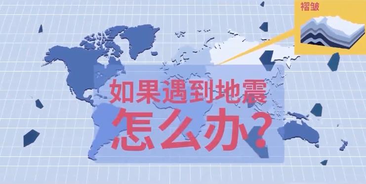 2020全国中小学生512防灾减灾专题活动入口图3