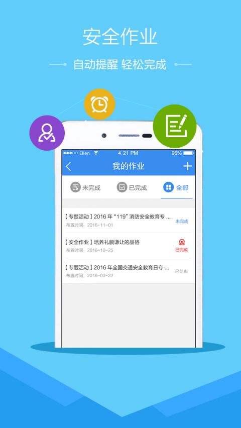 2019全国中小学生512防灾减灾安全教育专题活动图3