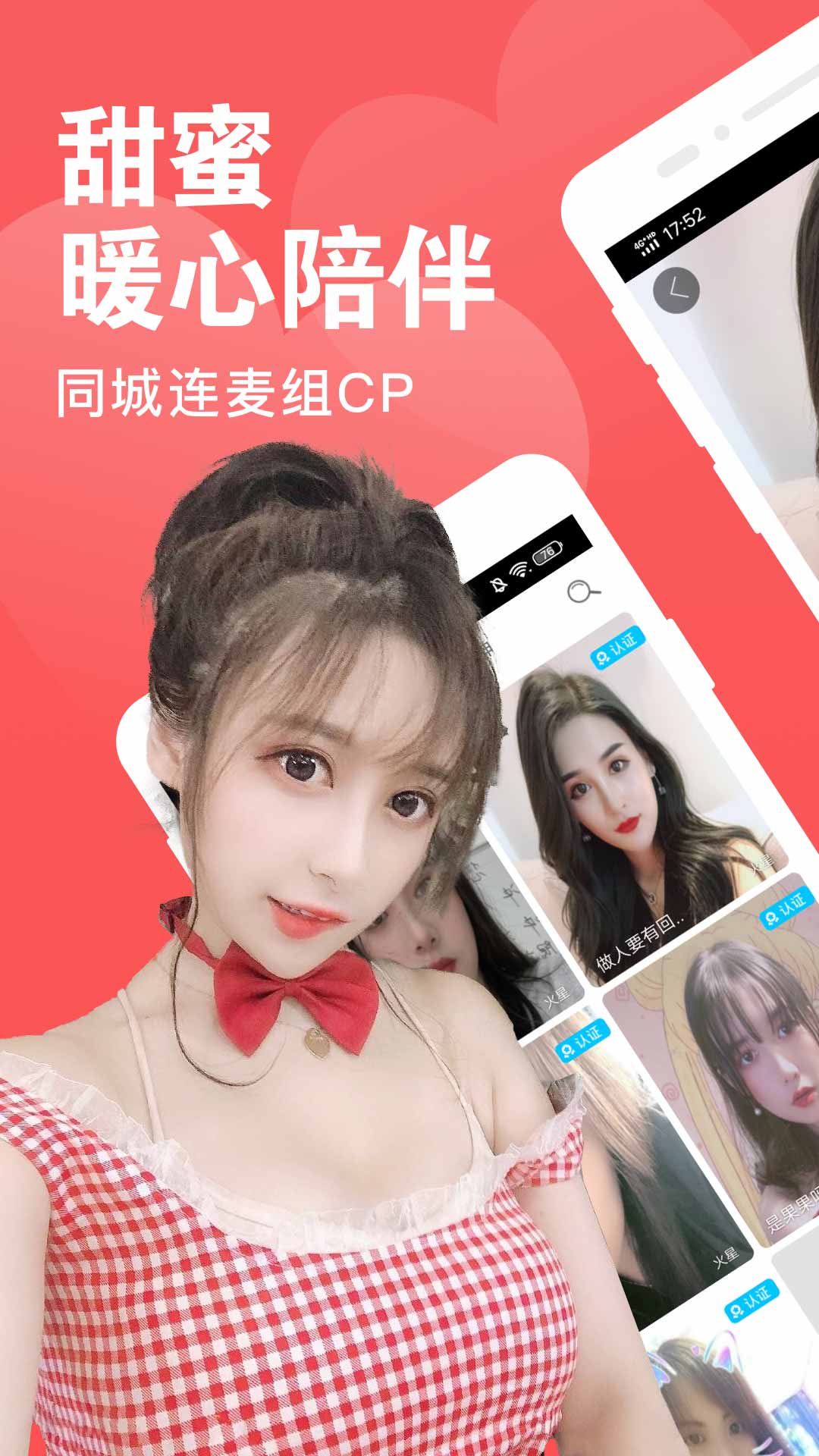 同城陌见陌聊app图2