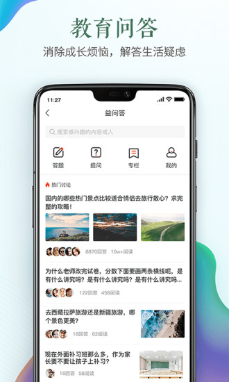 2020中小学生预防溺水专题教育阳城二中答题答案图3