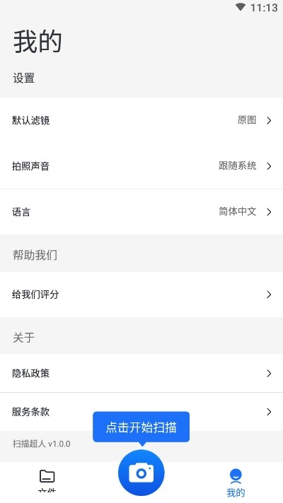 扫描超人图2