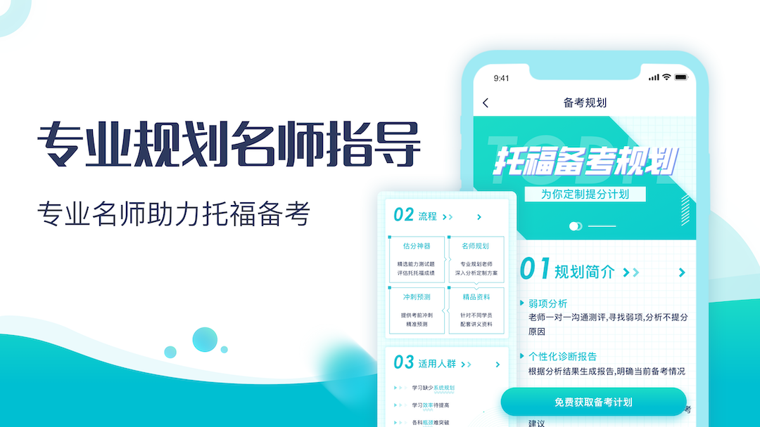 土豆托福app图4