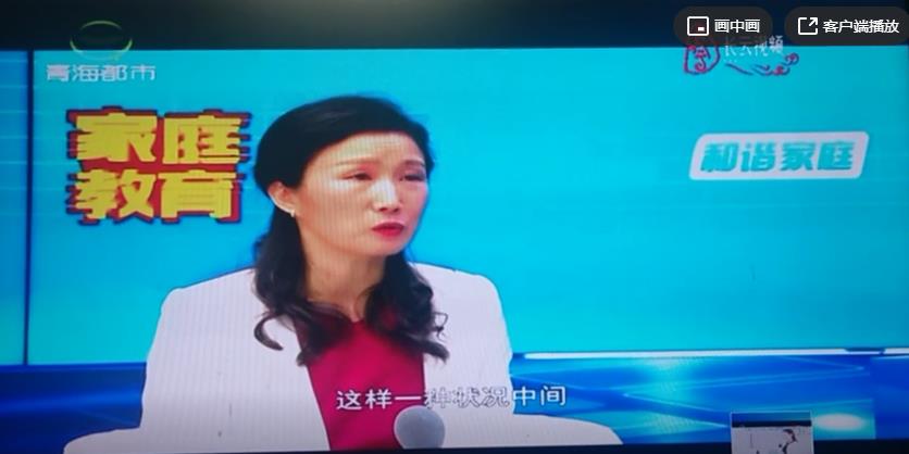 中小学生家庭教育与网络安全重庆视频回放图2
