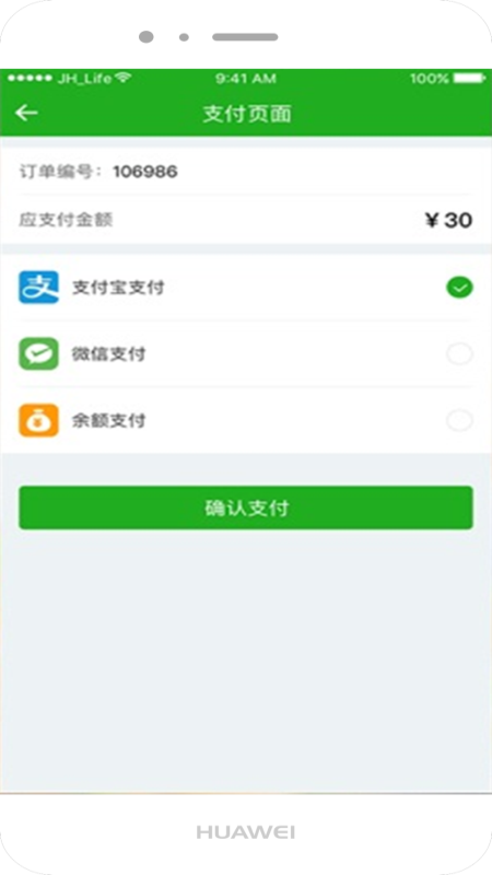 同城通商户端app图2