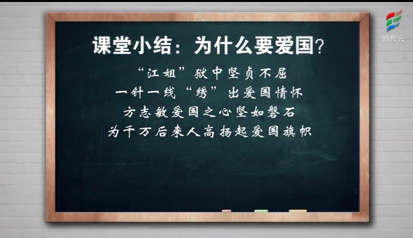 江西省中小学生同上一堂课我爱你中国直播图2