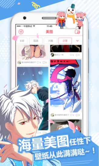 差差漫画成人版图3