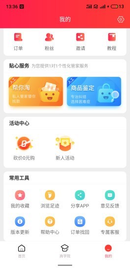 七七优惠app图3