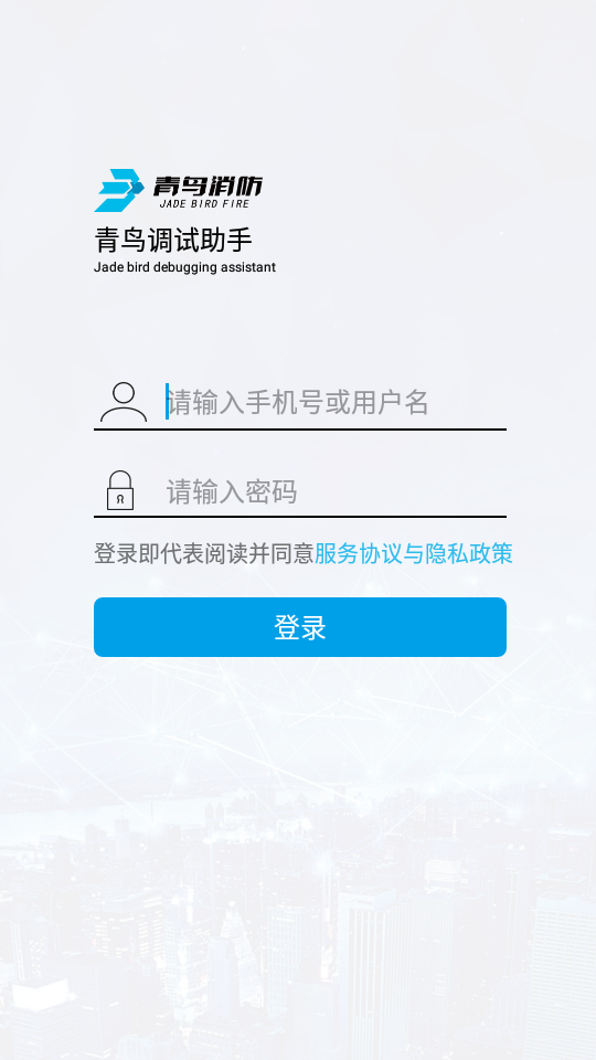 青鸟调试助手图1