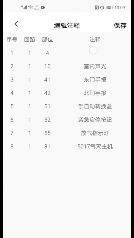 青鸟调试助手图3