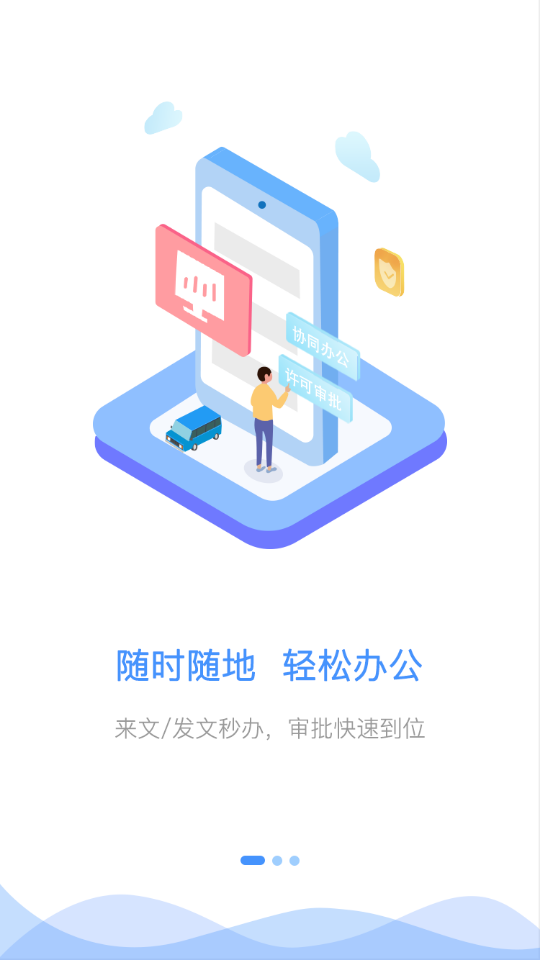 政务交通app图2