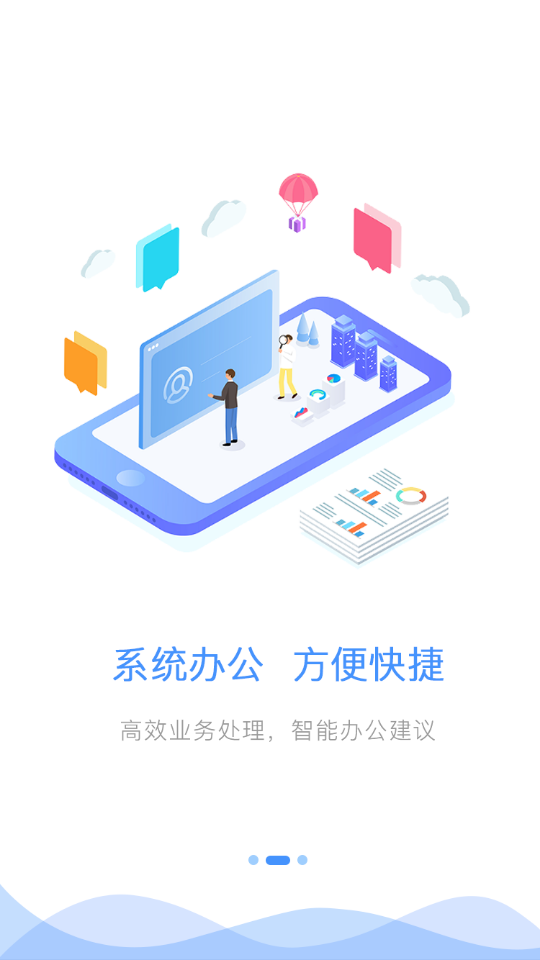 政务交通app图3