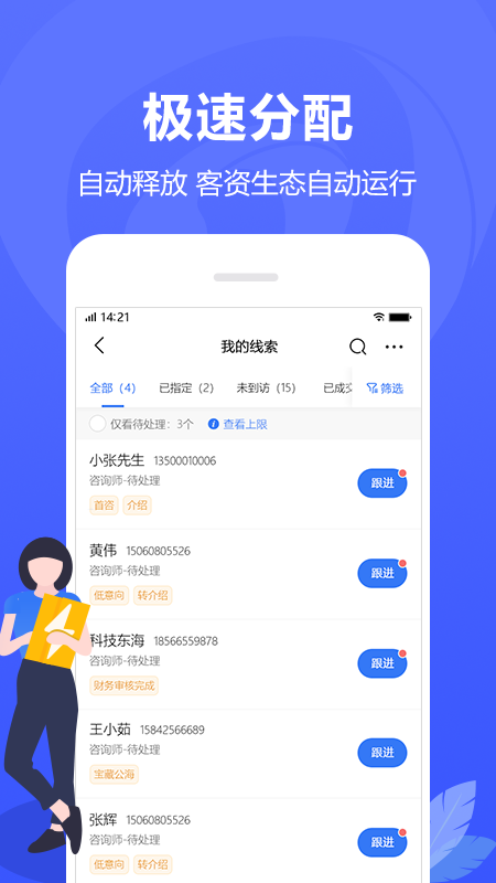 全时易聊图1