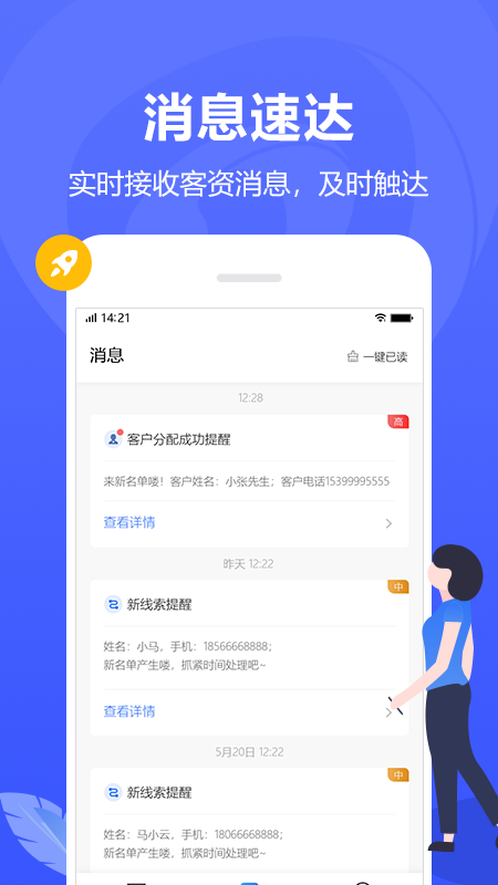 全时易聊图3