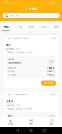 逾略商家图1