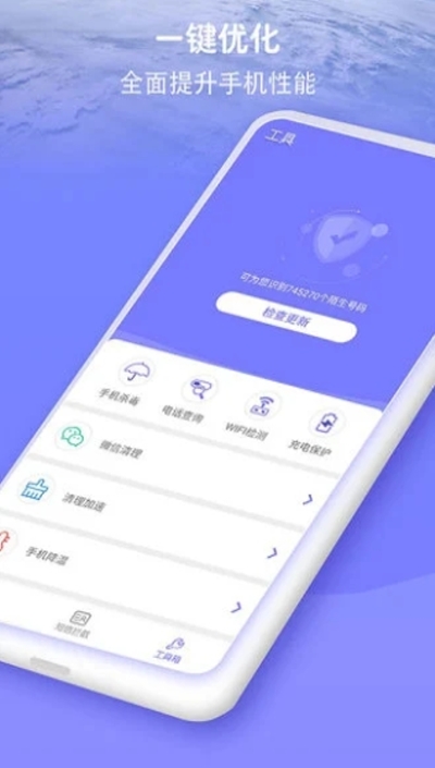 防骚扰大师app图3