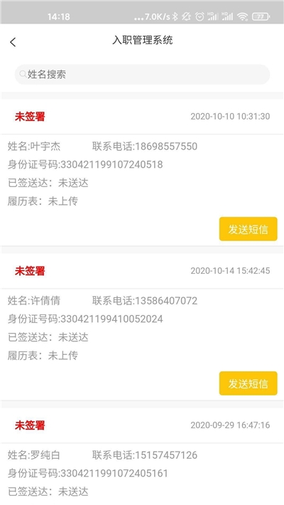 签诺宝app图3