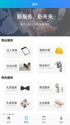 智慧安达app图2