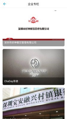 智慧安达app图3