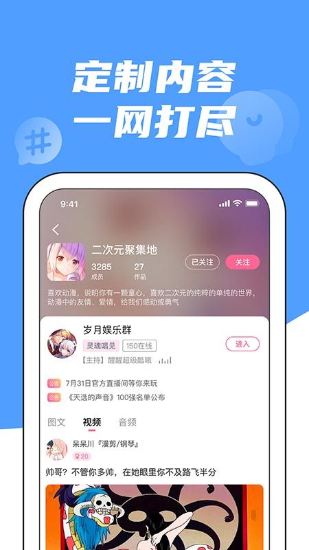 兔玩app图3