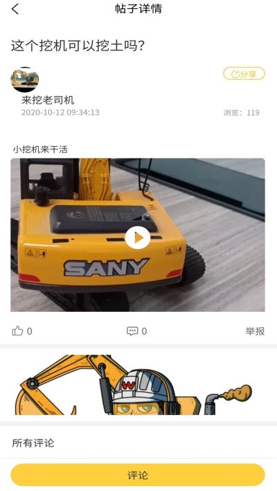 来挖app图2