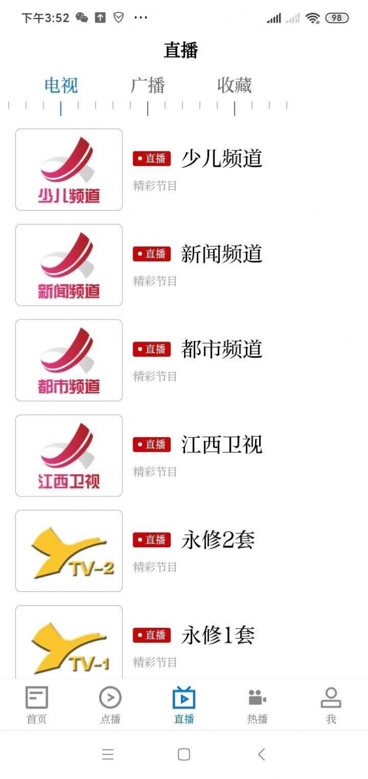 永修头条图1