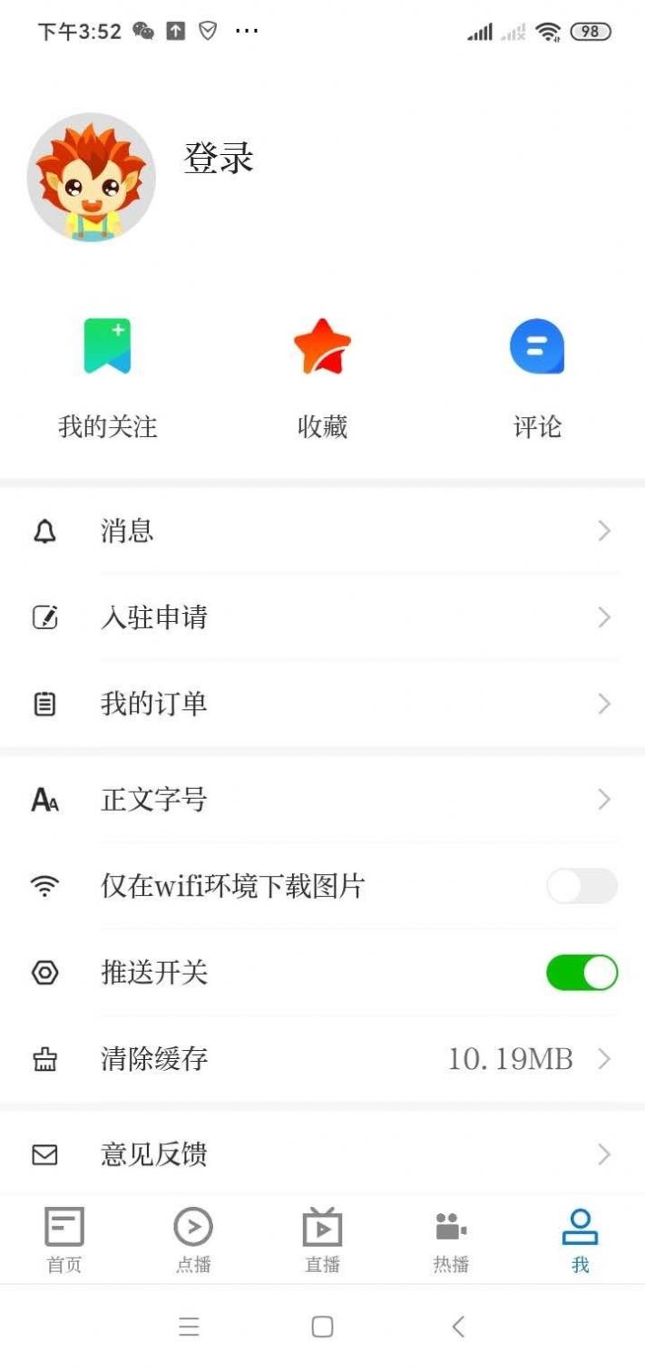 永修头条图2