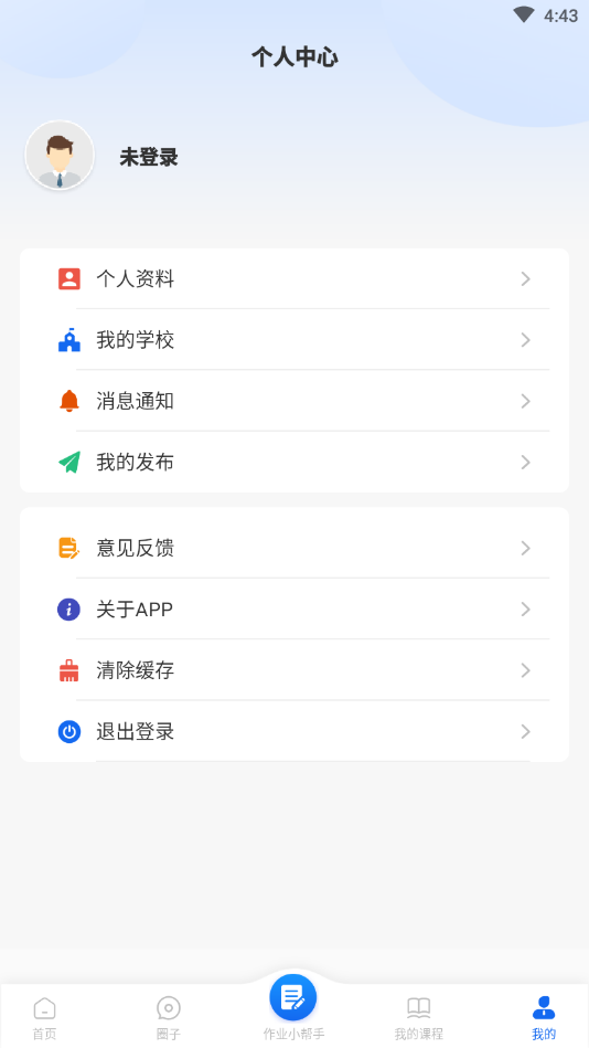 邯城教育app图1