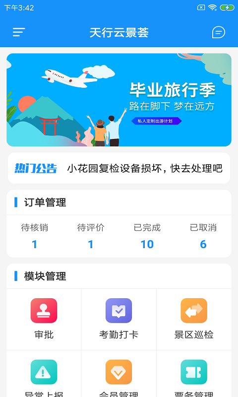 天行云景荟图2