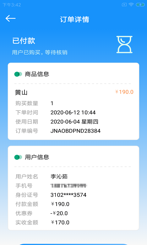 天行云景荟图3