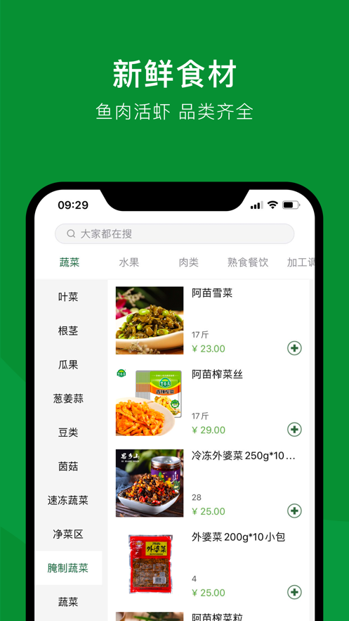 宁将食库app图1