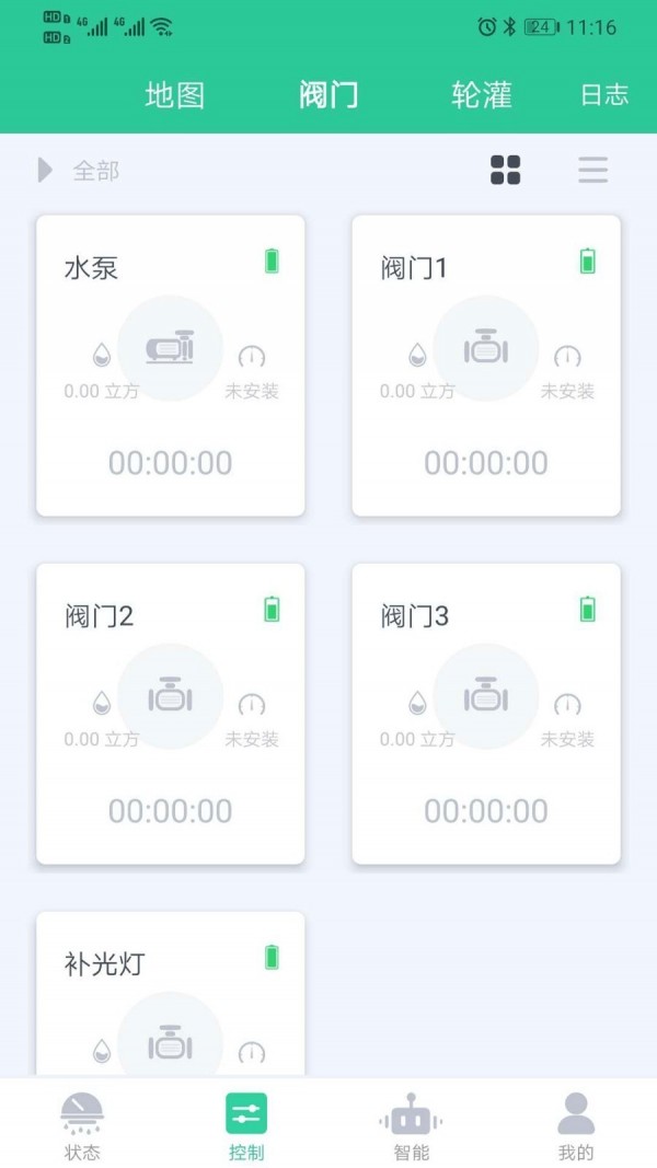 云农智控app图3
