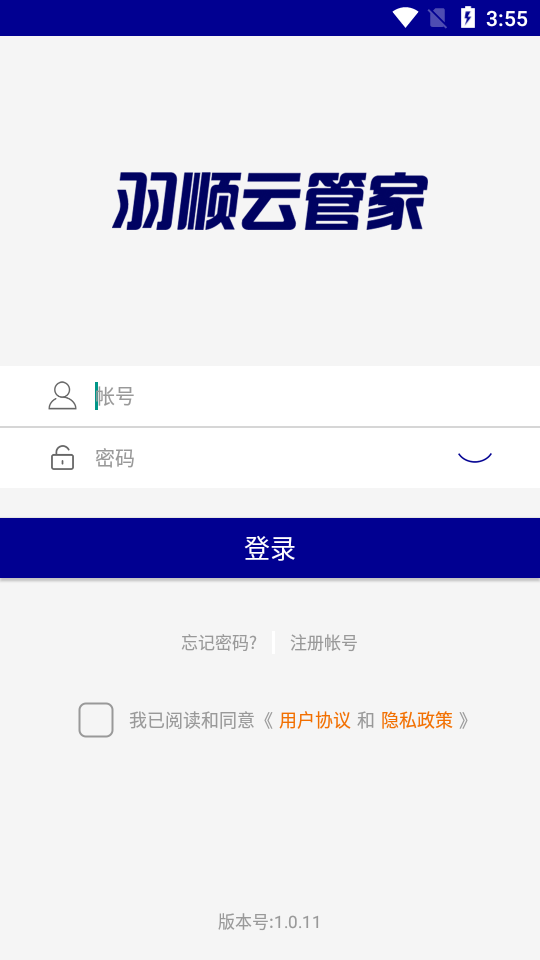 羽顺云管家图1
