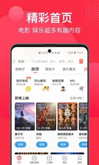 S10门票摇号结果查询地址图1