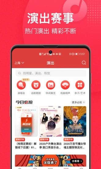 S10门票摇号结果查询地址图3