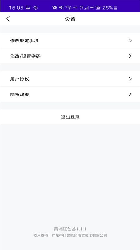 黄埔红创谷app图2