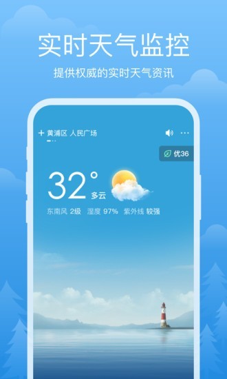 祥瑞天气app图1