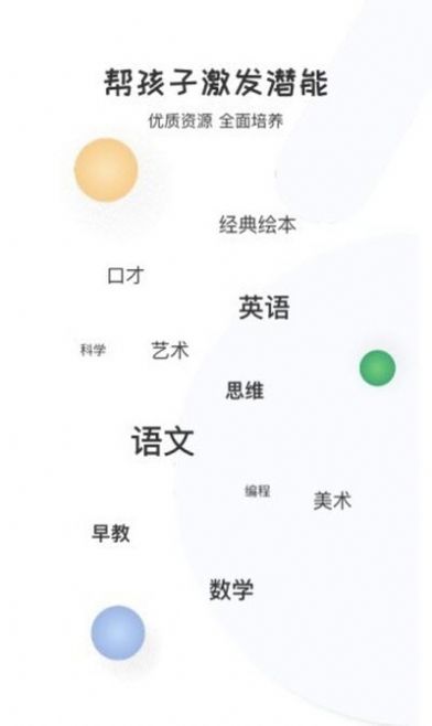 启蒙优选图3