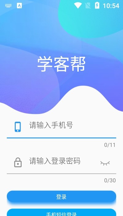 学客帮app图1